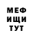 Меф VHQ Street Train