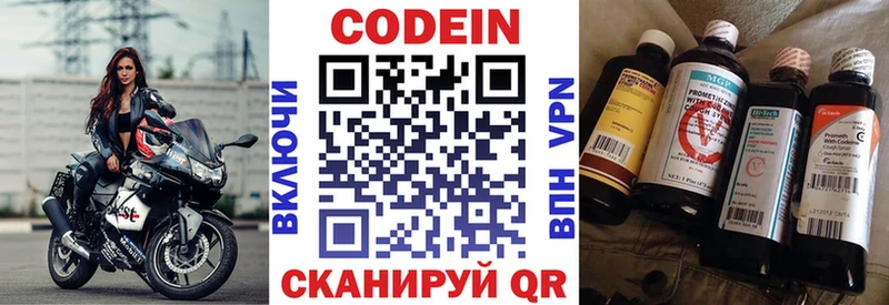 мега tor  Печоры  Codein напиток Lean (лин) 